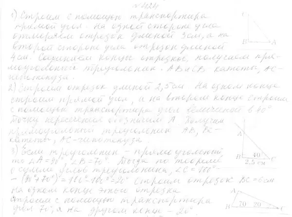 Решение 4. номер 479 (страница 127) гдз по геометрии 7 класс Мерзляк, Полонский, учебник