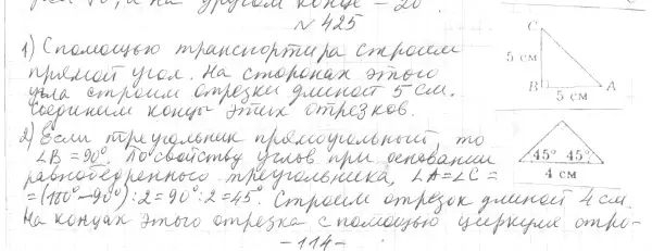 Решение 4. номер 480 (страница 128) гдз по геометрии 7 класс Мерзляк, Полонский, учебник