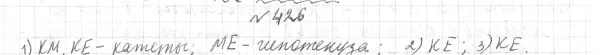 Решение 4. номер 481 (страница 128) гдз по геометрии 7 класс Мерзляк, Полонский, учебник