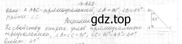 Решение 4. номер 483 (страница 128) гдз по геометрии 7 класс Мерзляк, Полонский, учебник