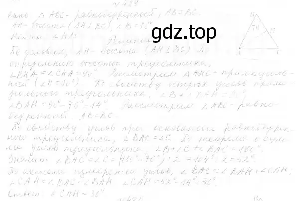 Решение 4. номер 488 (страница 128) гдз по геометрии 7 класс Мерзляк, Полонский, учебник