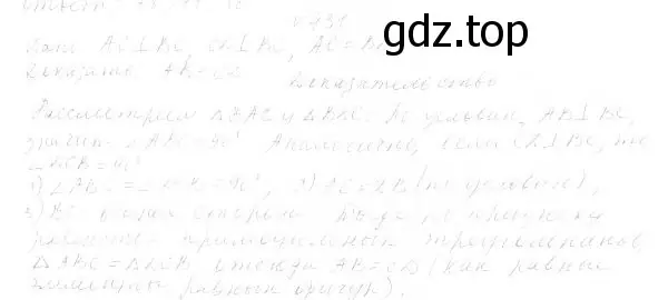 Решение 4. номер 490 (страница 129) гдз по геометрии 7 класс Мерзляк, Полонский, учебник