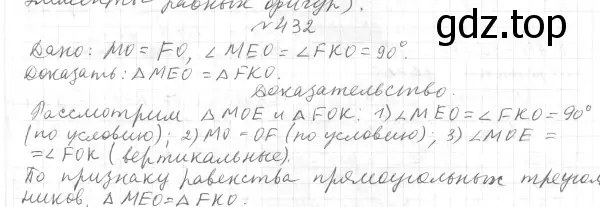 Решение 4. номер 491 (страница 129) гдз по геометрии 7 класс Мерзляк, Полонский, учебник