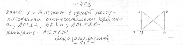 Решение 4. номер 492 (страница 129) гдз по геометрии 7 класс Мерзляк, Полонский, учебник