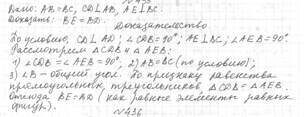 Решение 4. номер 494 (страница 129) гдз по геометрии 7 класс Мерзляк, Полонский, учебник