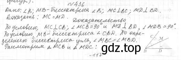 Решение 4. номер 495 (страница 129) гдз по геометрии 7 класс Мерзляк, Полонский, учебник