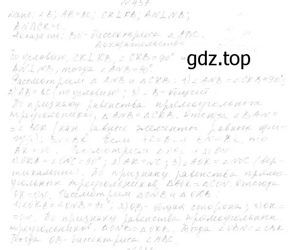 Решение 4. номер 496 (страница 129) гдз по геометрии 7 класс Мерзляк, Полонский, учебник