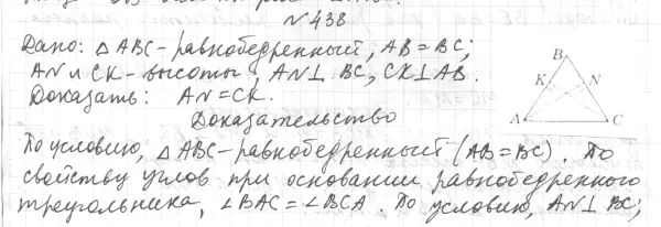 Решение 4. номер 497 (страница 129) гдз по геометрии 7 класс Мерзляк, Полонский, учебник