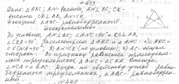 Решение 4. номер 498 (страница 129) гдз по геометрии 7 класс Мерзляк, Полонский, учебник