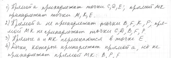 Решение 4. номер 5 (страница 11) гдз по геометрии 7 класс Мерзляк, Полонский, учебник