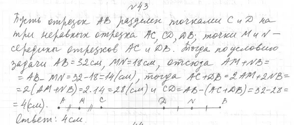 Решение 4. номер 50 (страница 21) гдз по геометрии 7 класс Мерзляк, Полонский, учебник