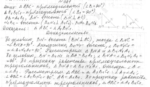 Решение 4. номер 500 (страница 130) гдз по геометрии 7 класс Мерзляк, Полонский, учебник