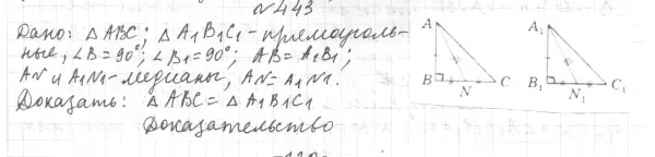 Решение 4. номер 502 (страница 130) гдз по геометрии 7 класс Мерзляк, Полонский, учебник