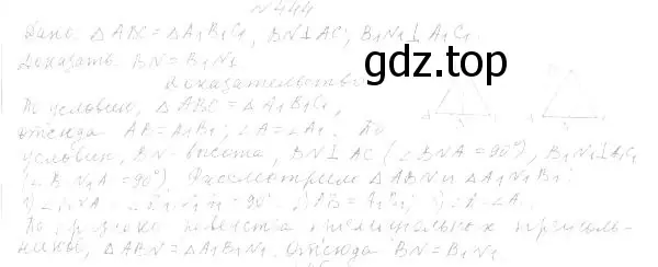 Решение 4. номер 503 (страница 130) гдз по геометрии 7 класс Мерзляк, Полонский, учебник