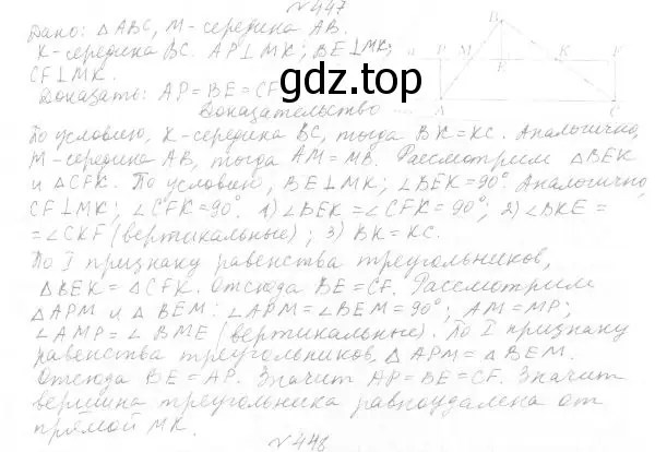 Решение 4. номер 504 (страница 130) гдз по геометрии 7 класс Мерзляк, Полонский, учебник