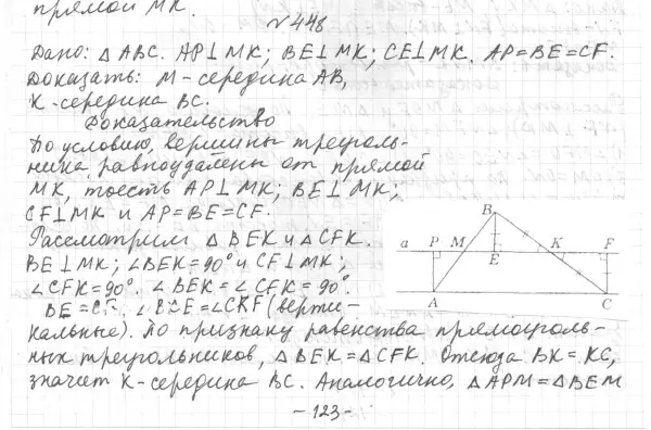 Решение 4. номер 505 (страница 130) гдз по геометрии 7 класс Мерзляк, Полонский, учебник