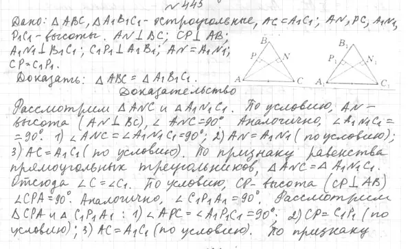 Решение 4. номер 506 (страница 130) гдз по геометрии 7 класс Мерзляк, Полонский, учебник