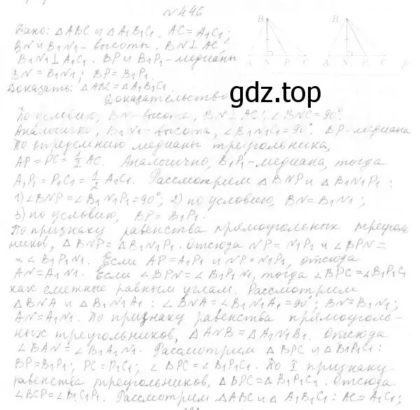 Решение 4. номер 507 (страница 130) гдз по геометрии 7 класс Мерзляк, Полонский, учебник