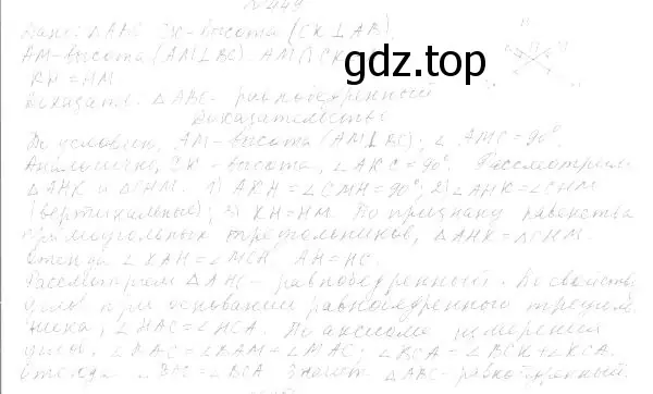 Решение 4. номер 508 (страница 130) гдз по геометрии 7 класс Мерзляк, Полонский, учебник