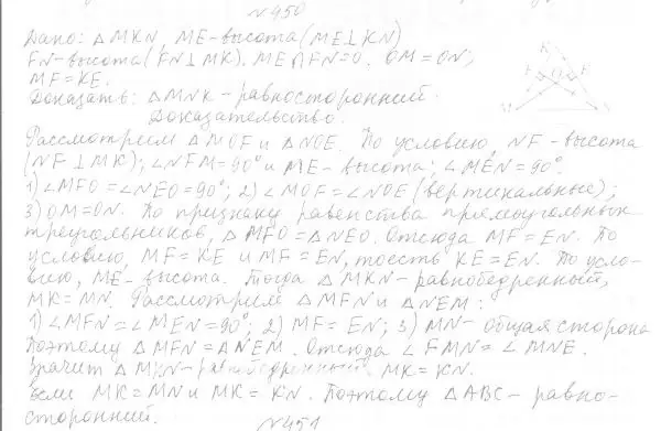 Решение 4. номер 509 (страница 130) гдз по геометрии 7 класс Мерзляк, Полонский, учебник