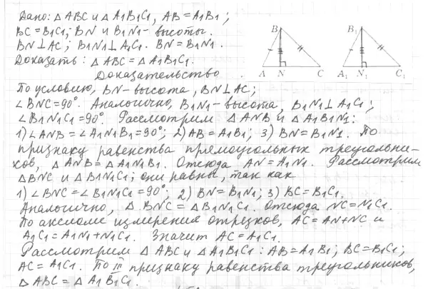 Решение 4. номер 510 (страница 130) гдз по геометрии 7 класс Мерзляк, Полонский, учебник