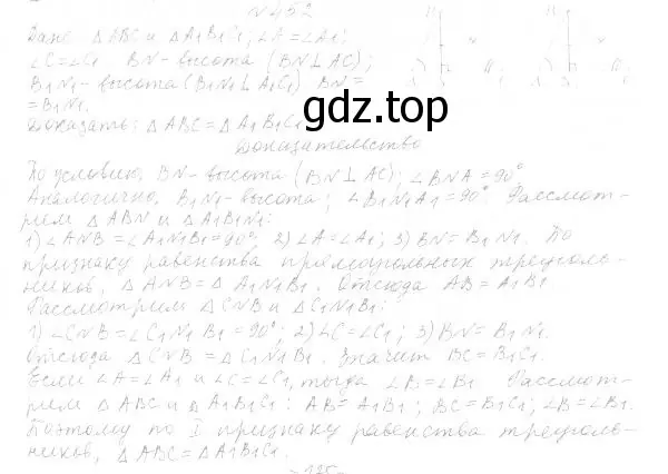 Решение 4. номер 511 (страница 130) гдз по геометрии 7 класс Мерзляк, Полонский, учебник