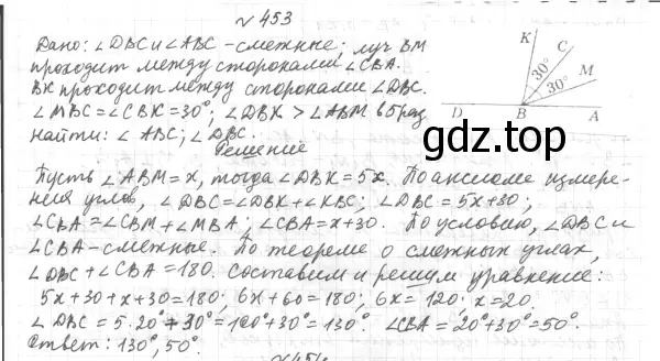 Решение 4. номер 512 (страница 130) гдз по геометрии 7 класс Мерзляк, Полонский, учебник