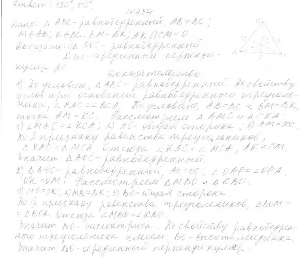 Решение 4. номер 513 (страница 131) гдз по геометрии 7 класс Мерзляк, Полонский, учебник