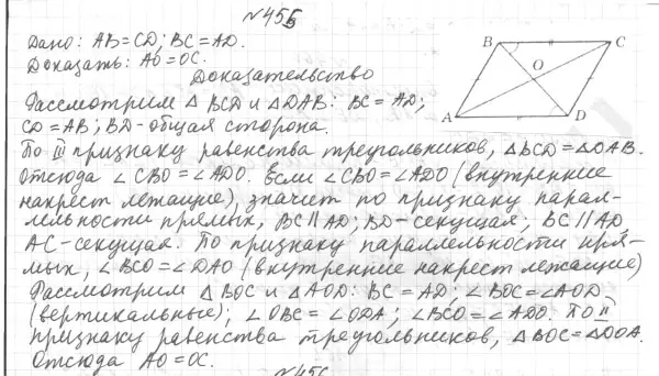 Решение 4. номер 514 (страница 131) гдз по геометрии 7 класс Мерзляк, Полонский, учебник