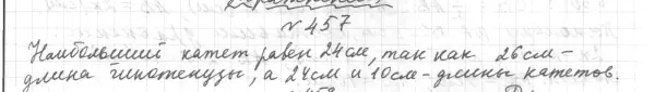 Решение 4. номер 516 (страница 132) гдз по геометрии 7 класс Мерзляк, Полонский, учебник