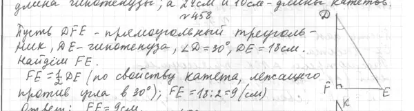 Решение 4. номер 518 (страница 133) гдз по геометрии 7 класс Мерзляк, Полонский, учебник