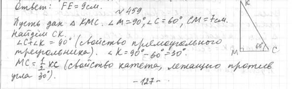 Решение 4. номер 519 (страница 133) гдз по геометрии 7 класс Мерзляк, Полонский, учебник