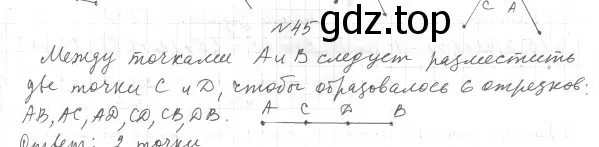 Решение 4. номер 52 (страница 21) гдз по геометрии 7 класс Мерзляк, Полонский, учебник