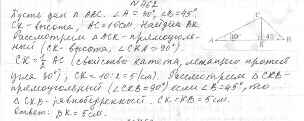 Решение 4. номер 520 (страница 133) гдз по геометрии 7 класс Мерзляк, Полонский, учебник