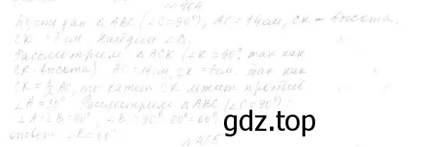 Решение 4. номер 522 (страница 133) гдз по геометрии 7 класс Мерзляк, Полонский, учебник