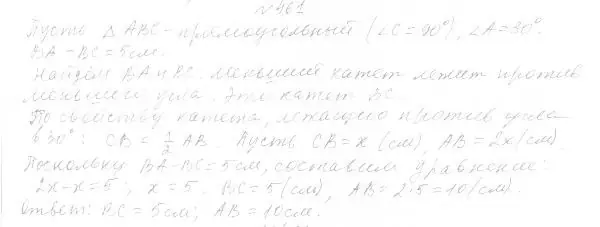 Решение 4. номер 524 (страница 133) гдз по геометрии 7 класс Мерзляк, Полонский, учебник