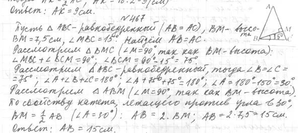 Решение 4. номер 528 (страница 133) гдз по геометрии 7 класс Мерзляк, Полонский, учебник