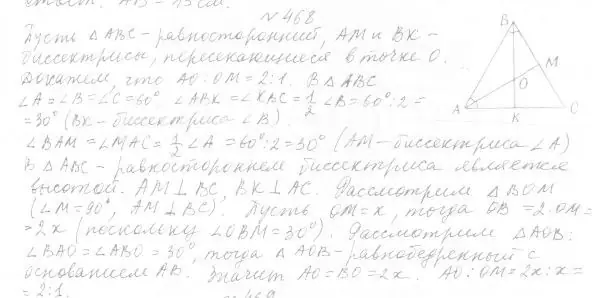 Решение 4. номер 529 (страница 133) гдз по геометрии 7 класс Мерзляк, Полонский, учебник