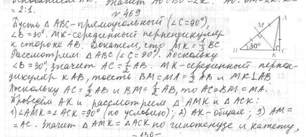 Решение 4. номер 530 (страница 133) гдз по геометрии 7 класс Мерзляк, Полонский, учебник