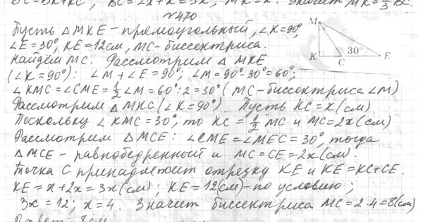 Решение 4. номер 531 (страница 133) гдз по геометрии 7 класс Мерзляк, Полонский, учебник