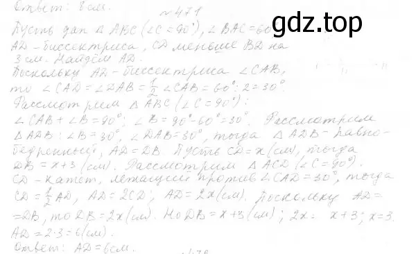 Решение 4. номер 532 (страница 134) гдз по геометрии 7 класс Мерзляк, Полонский, учебник