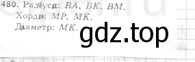 Решение 4. номер 541 (страница 145) гдз по геометрии 7 класс Мерзляк, Полонский, учебник