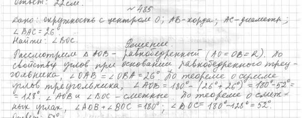 Решение 4. номер 548 (страница 146) гдз по геометрии 7 класс Мерзляк, Полонский, учебник