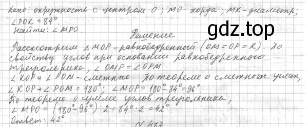 Решение 4. номер 549 (страница 146) гдз по геометрии 7 класс Мерзляк, Полонский, учебник