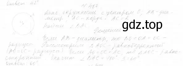 Решение 4. номер 550 (страница 146) гдз по геометрии 7 класс Мерзляк, Полонский, учебник