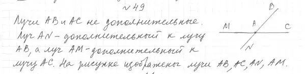 Решение 4. номер 56 (страница 27) гдз по геометрии 7 класс Мерзляк, Полонский, учебник