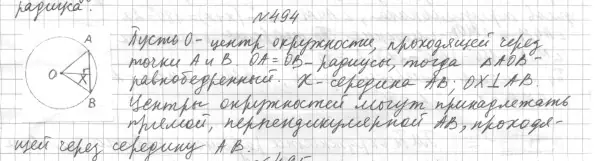 Решение 4. номер 560 (страница 146) гдз по геометрии 7 класс Мерзляк, Полонский, учебник