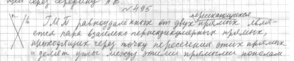 Решение 4. номер 561 (страница 146) гдз по геометрии 7 класс Мерзляк, Полонский, учебник