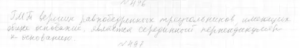 Решение 4. номер 562 (страница 147) гдз по геометрии 7 класс Мерзляк, Полонский, учебник