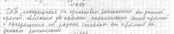 Решение 4. номер 564 (страница 147) гдз по геометрии 7 класс Мерзляк, Полонский, учебник